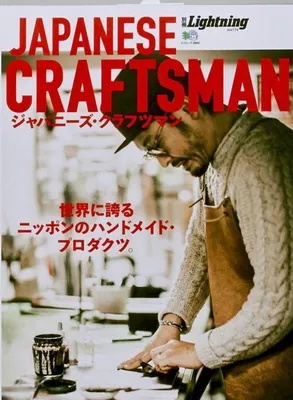 Produktbild von Lightning, Vol.174 Japanese Craftsman
