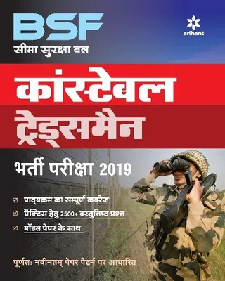 Produktbild von BSF Tradesmen Constable Exam (H)