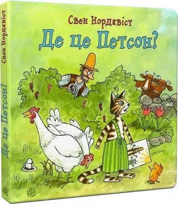 Produktbild von Warum Petson?