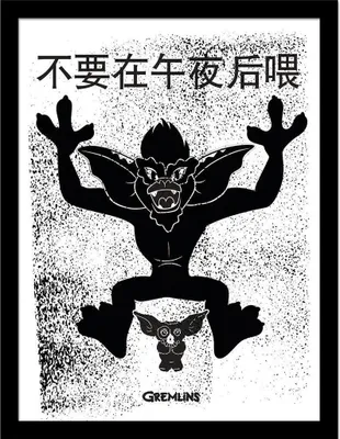 Produktbild von Gremlins - Gerahmtes Poster "Japanese Jump" PM8885 (45 cm x 35 cm) (Schwarz/Weiß)