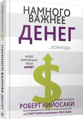 Produktbild von Kioski | Noch wichtiger als Geld | Business-Literatur
