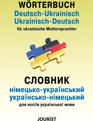 Produktbild von Wörterbuch Deutsch-Ukrainisch, Ukrainisch-Deutsch für ukrainische Muttersprachler