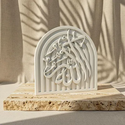 Produktbild von Handgefertigte Stein-Dekoration AllahuAkbar 20x20 cm Matte Weiß