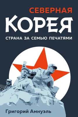Produktbild von Severnaja Koreja