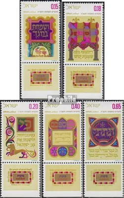 Produktbild von Briefmarken Israel 1971 Mi 518-522 mit Tab (kompl.Ausg.) postfrisch Sukkot-Fest