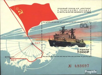 Produktbild von Briefmarken Sowjetunion 1977 Mi Block120 (kompl.Ausg.) postfrisch Nordpolfahrt der Arktika