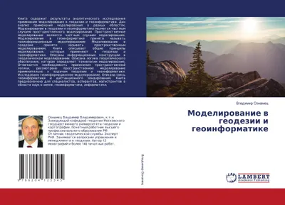 Produktbild von Modelirowanie w geodezii i geoinformatike
