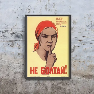 Produktbild von Poster - Canvas - Leinwand - 21 cm x 29,7 cm - Fotoposter - Leinwandkunst - "Do Not Ausplaudern"