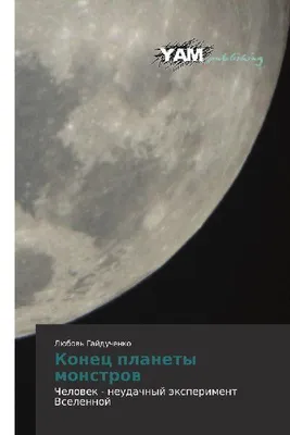 Produktbild von Das Ende des Planeten der Monster