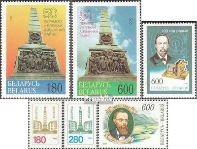 Produktbild von Briefmarken Weißrussland 1995 Mi 87-88,89,90-91,92 (kompl.Ausg.) postfrisch Beendigung 2. Weltkrieg