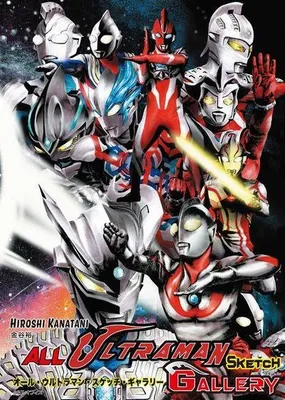Obrázok produktu pre All Ultraman Sketch Gallery