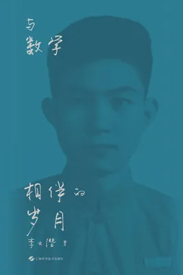 Produktbild von Years Accompanied by Mathematics