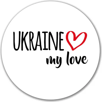 Produktbild von Huuraa Aufkleber Ukraine my love 10cm rund Sticker Geschenkidee