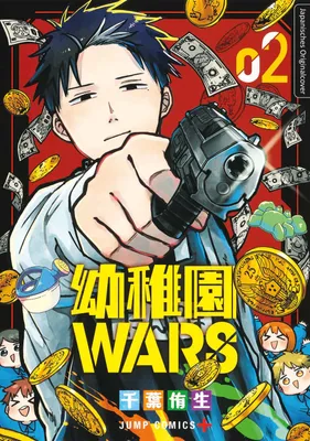 Image de Kindergarten WARS 02