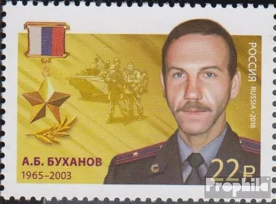 Produktbild von Briefmarken Russland 2018 Mi 2550 (kompl.Ausg.) postfrisch Helden