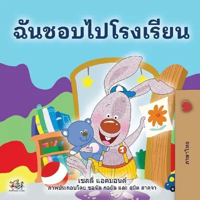 Produktbild von I Love to Go to Daycare (Thai Book for Kids)