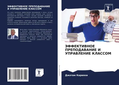 Produktbild von JeFFEKTIVNOE PREPODAVANIE I UPRAVLENIE KLASSOM