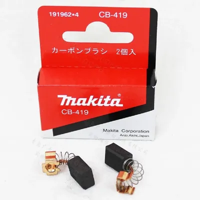 Image de Jeu de charbon CB419 - MAKITA - 195015-1