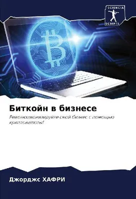 Produktbild von Bitkojn w biznese