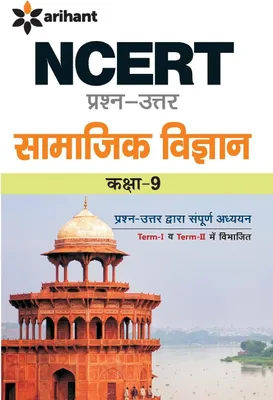 Produktbild von NCERT Samajik Vigyan Prasan Uttar 9th