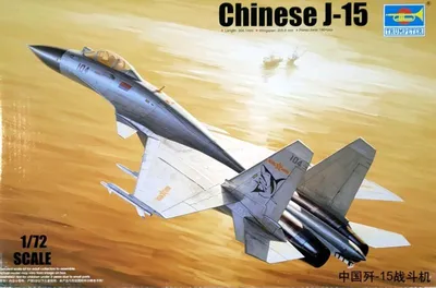 Zdjęcie produktu dla Trumpeter: chiński J-15 w skali 1:72