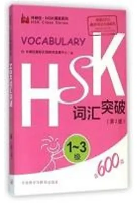 Produktbild von HSK Vocabulary Level 1-3