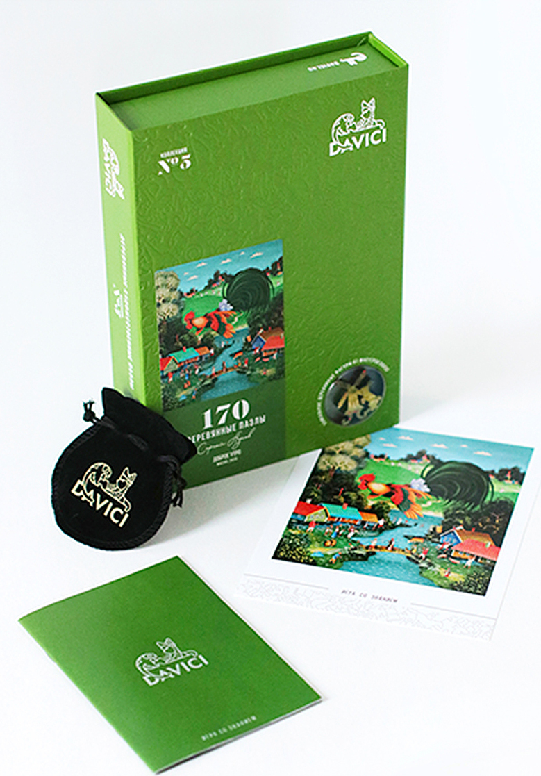 HCM-Kinzel DaVICI DaVICI - Guten Morgen (170) TFF-202303