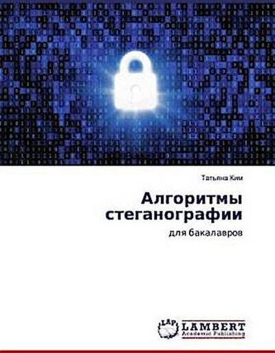 Lambert Algorithmen der Steganografie