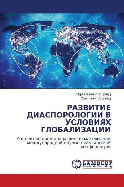 Lambert Die Entwicklung der Diasporaforschung im Kontext der Globalisierung