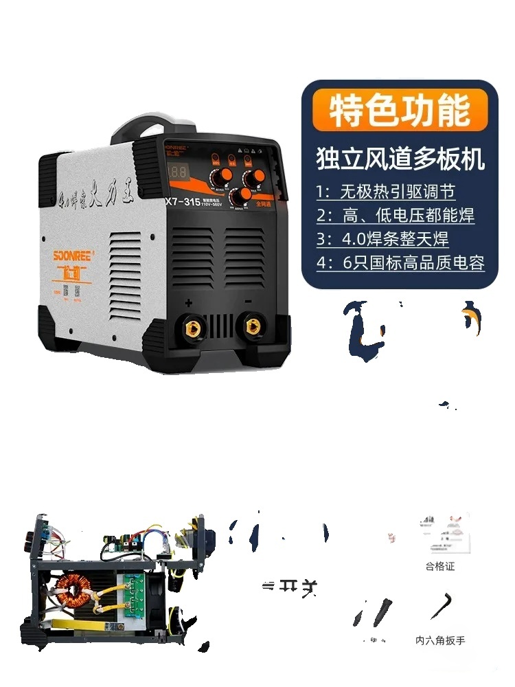Prenosná elektrická zváračka, model ZX7-315, napätie 220V a 380V, ľahká konštrukcia, 315S 110 560V, 220V