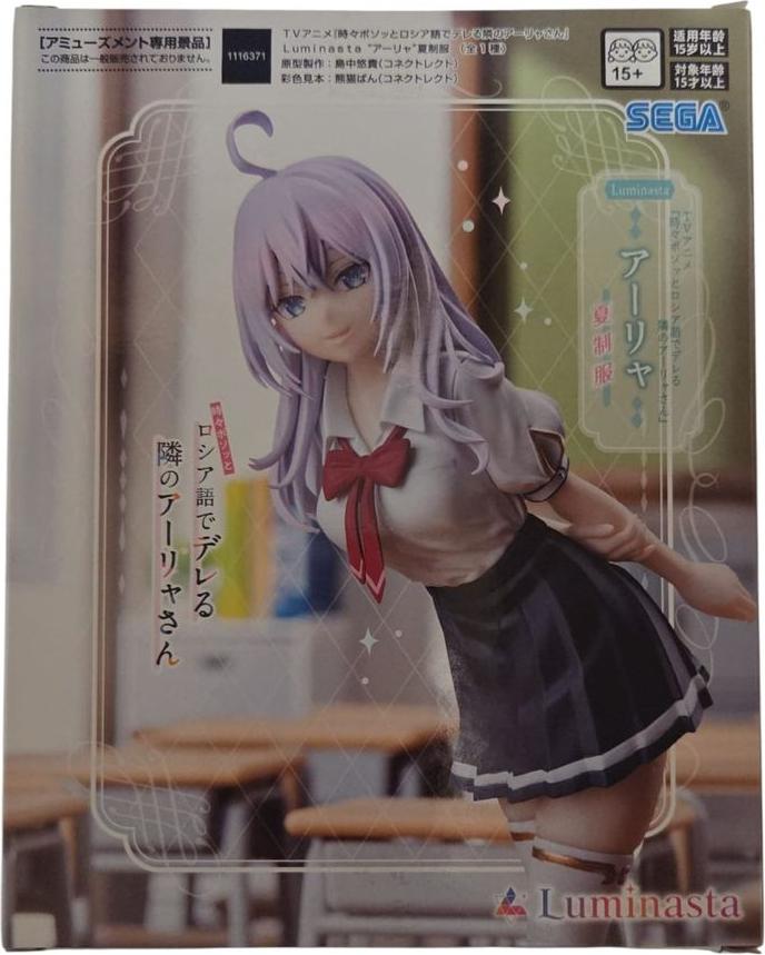 Sega Alya Sometimes Hides Her Feelings in Russian Luminasta PVC Statue Alya Summer Uniform Ver. 17 cm 92