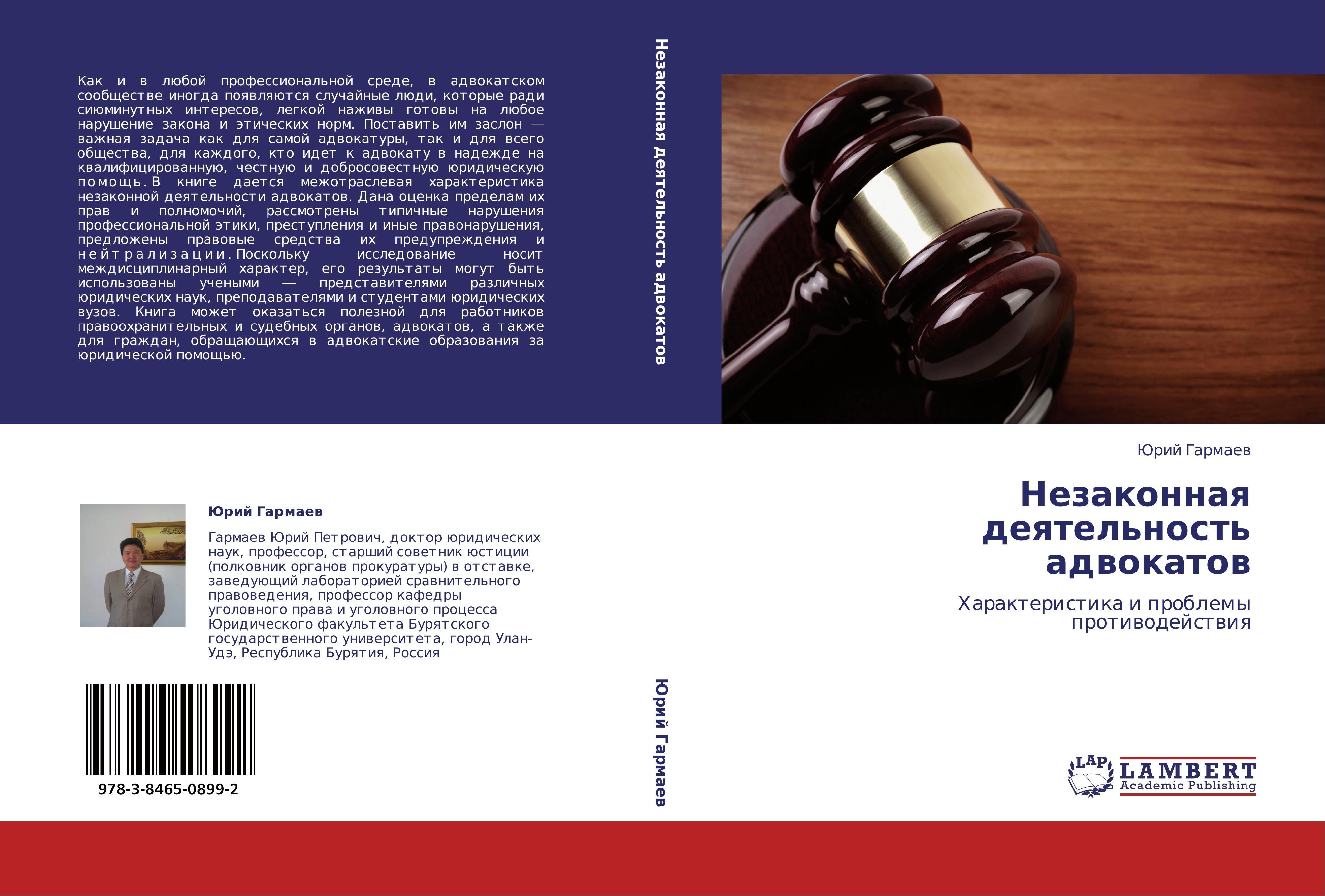 Lambert Nezakonnaq deqtel'nost' der Rechtsanwälte