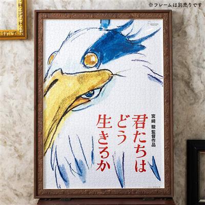 Ensky Jigsaw Puzzle Movie Poster The Boy and the Heron (1000 Teile) Ensky-51967