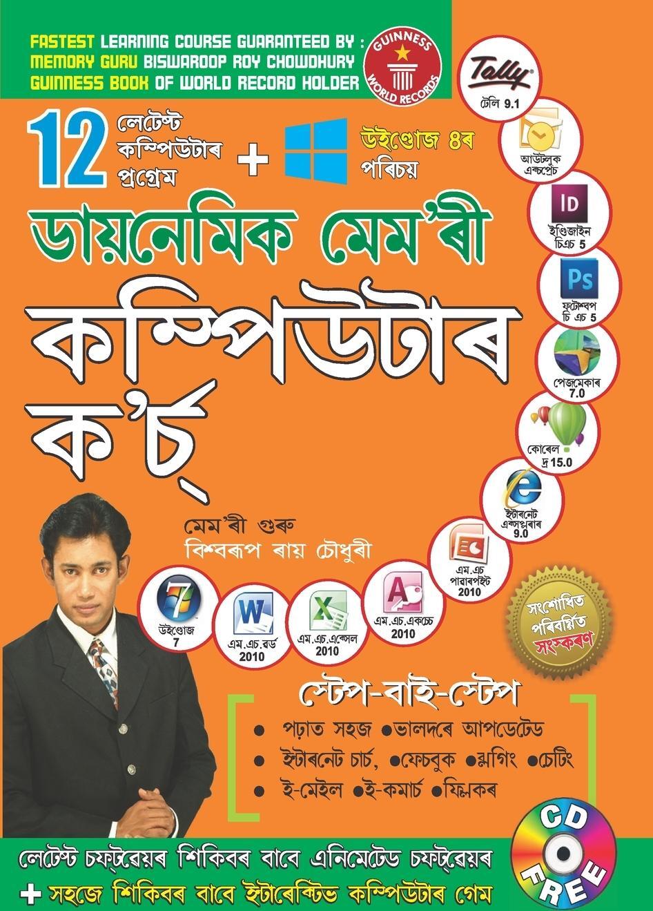 Sonstige Verlage Dynamic Memory Computer Course 7