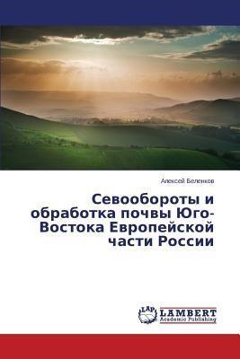 Lambert Bearbeitung und Verarbeitung von Holz in der südöstlichen Region des europäischen Teils Russlands