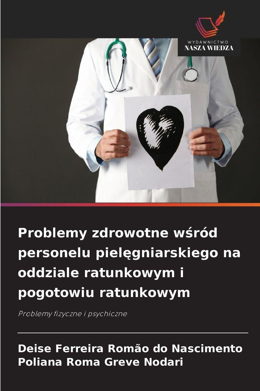 Sonstige Verlage Gesundheitsprobleme beim Pflegepersonal in der Notaufnahme und in der Notaufnahme