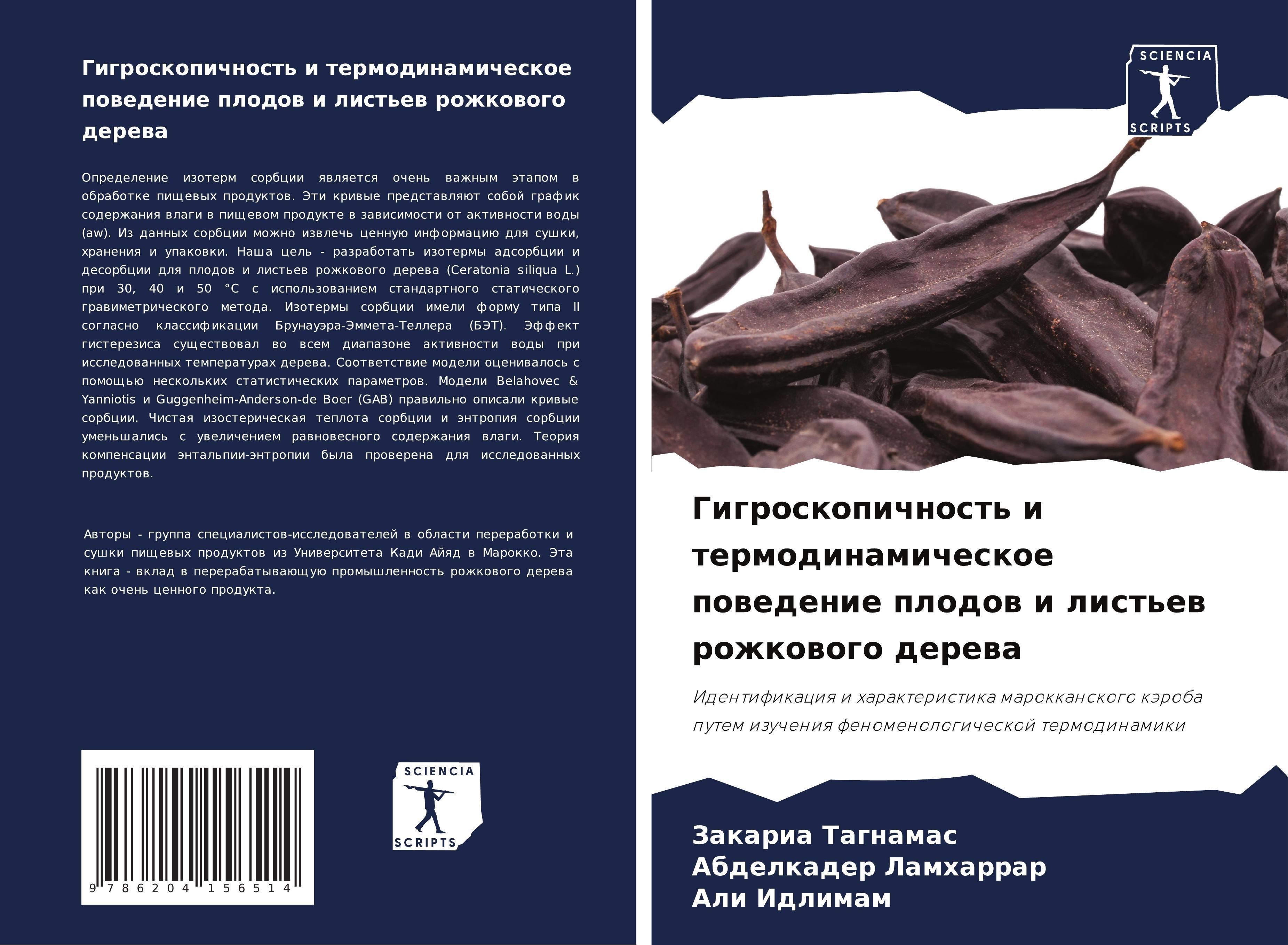 Sonstige Verlage Gigroskopichnost' i termodinamicheskoe powedenie plodow i list'ew rozhkowogo derewa