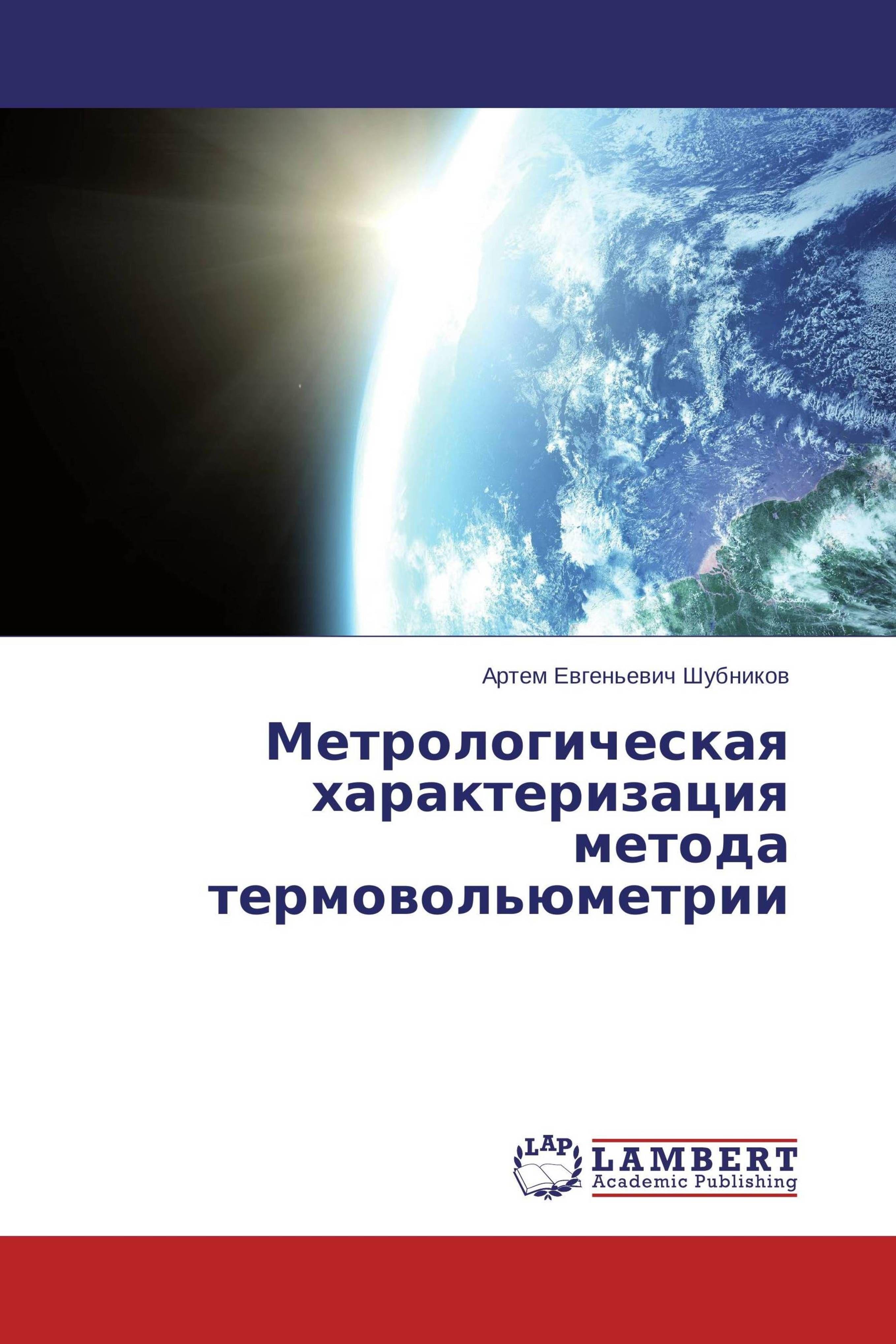 Sonstige Verlage Metrologicheskaq harakterizaciq metoda termowol'ümetrii