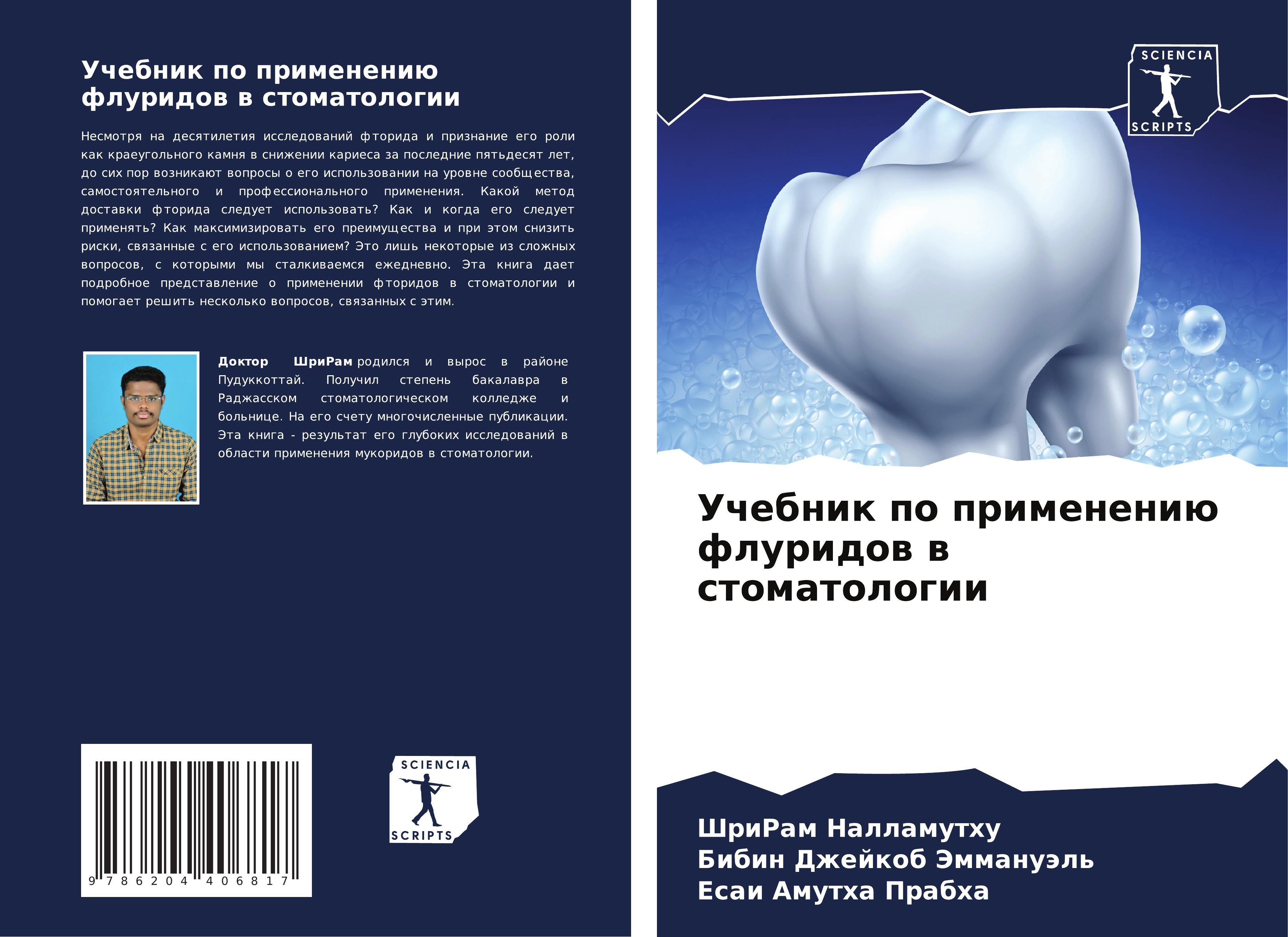 Sonstige Verlage Uchebnik po primeneniü fluridow w stomatologii