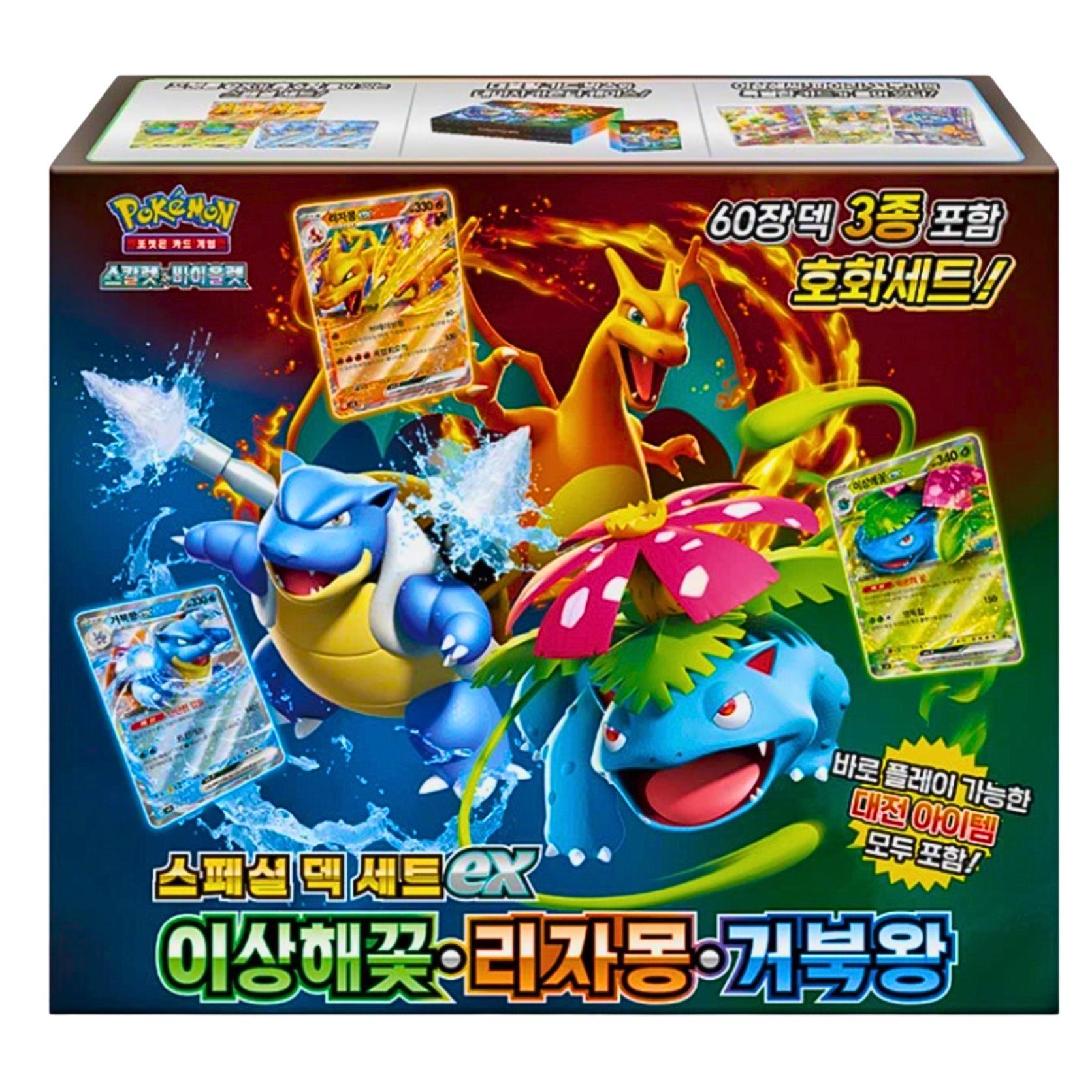 Pokemon Trading Card Game Pokémon Special Deck Set ex svG Bisaflor Glurak Turtok koreanisch