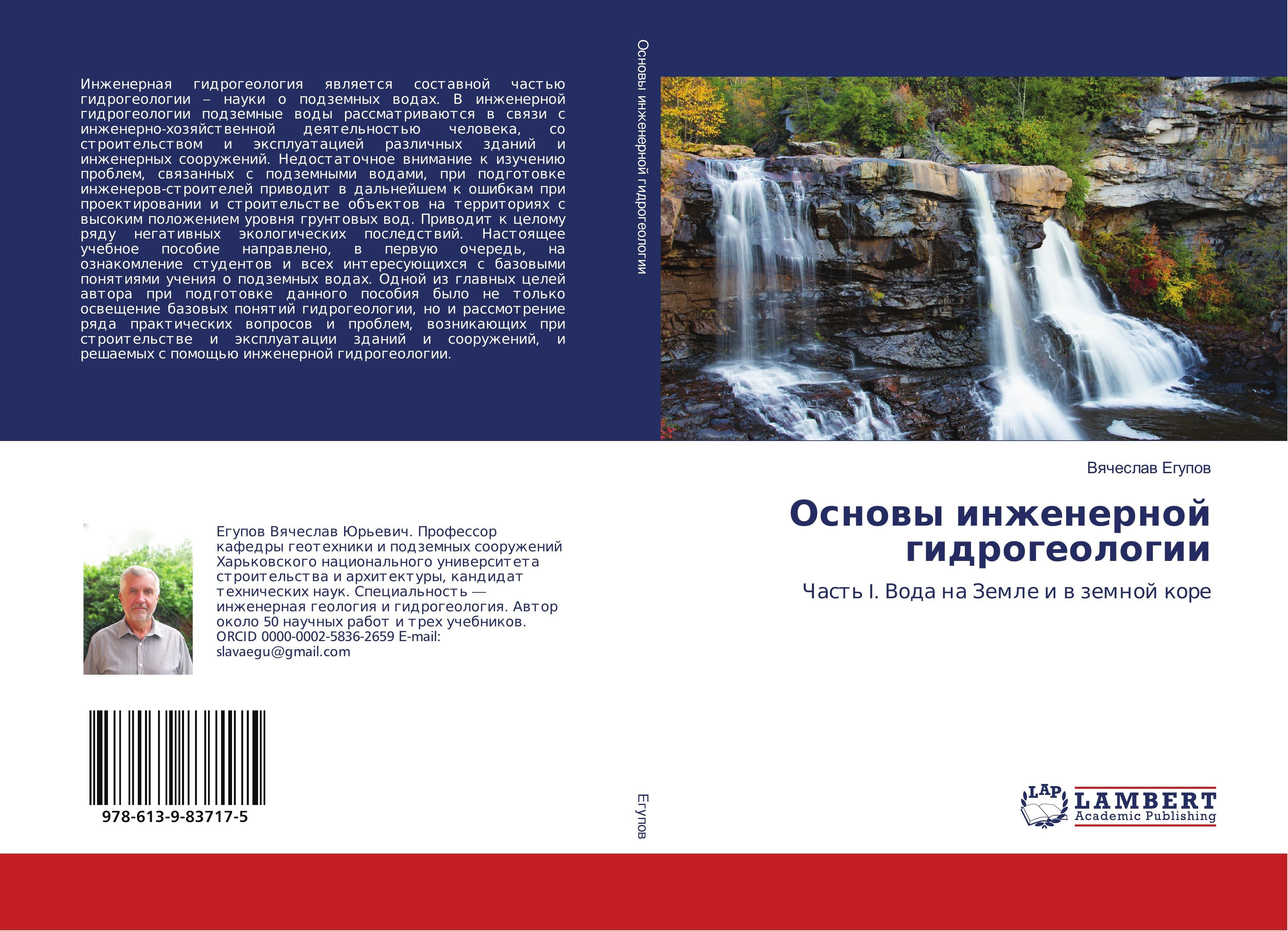 Sonstige Verlage Osnowy inzhenernoj gidrogeologii