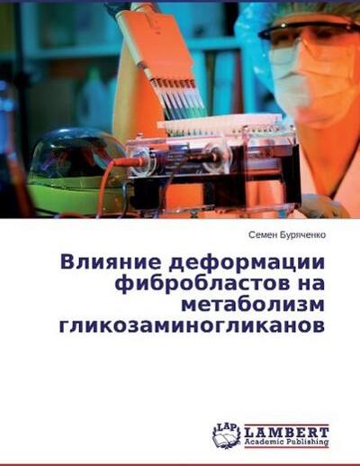 Lambert Auswirkungen der Fibroblastenverformung auf den Glykosaminoglykan-Stoffwechsel