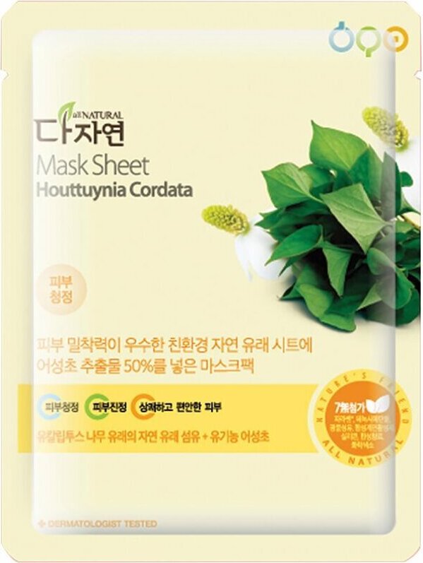All Natural MASK SHEET #houttuynia cordata 25ml