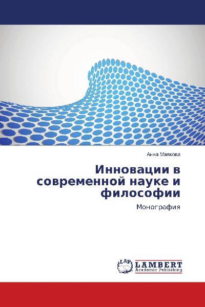 Lambert Innovationen in der modernen Wissenschaft und Philosophie