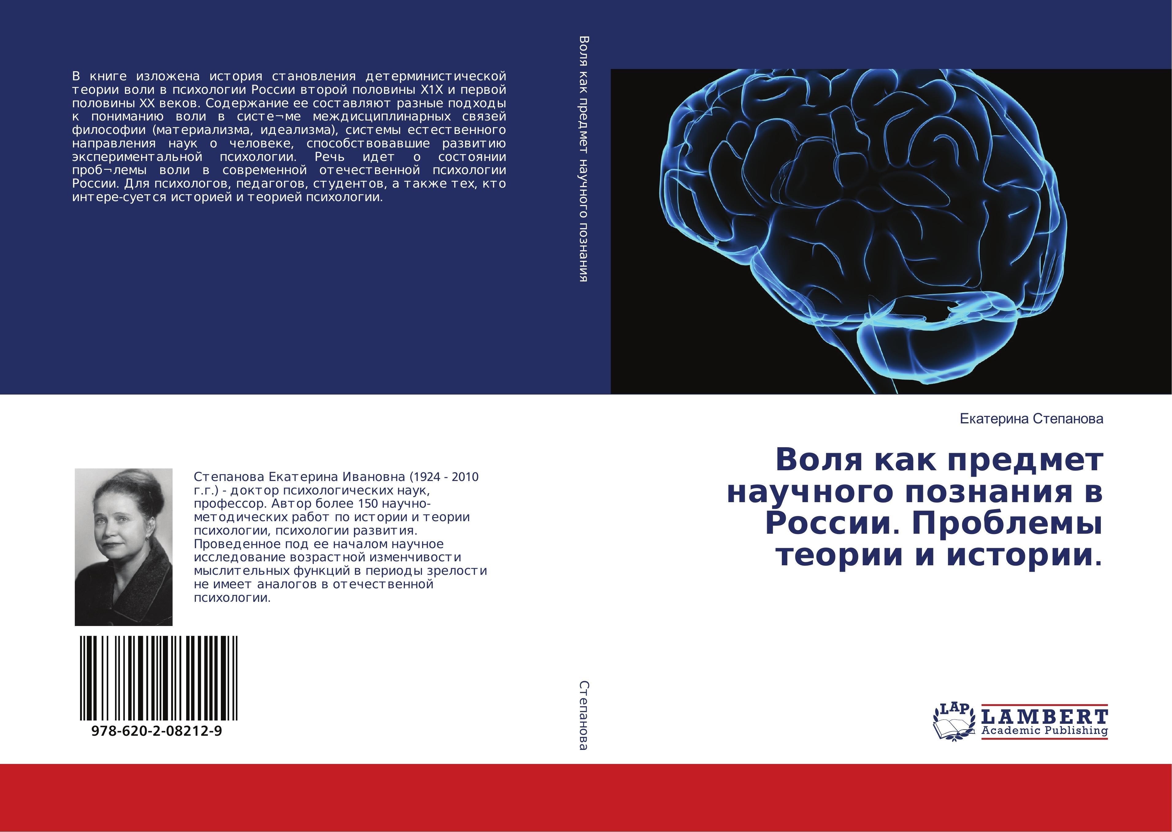Lambert Die Bevölkerung als Gegenstand wissenschaftlicher Erkenntnis in Russland. Probleme der Theorie und Geschichte.