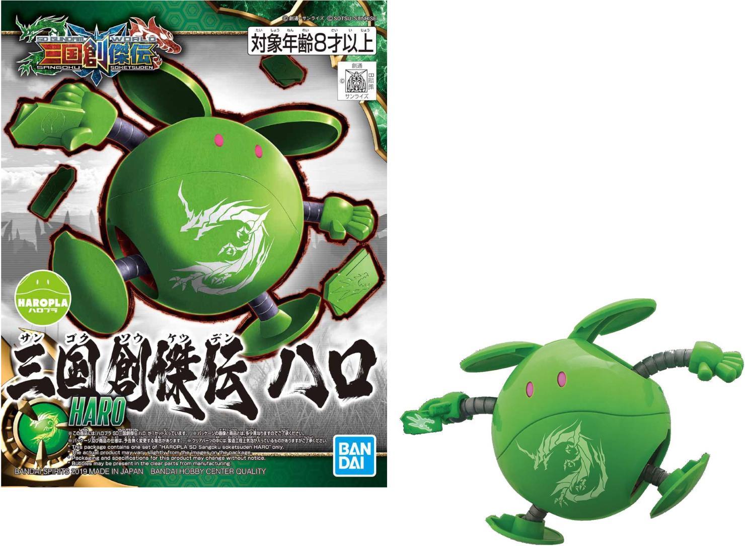 Bandai Model Kit - Gundam - Haropla Sd Sangokusoketsuden Haro - Model Kit