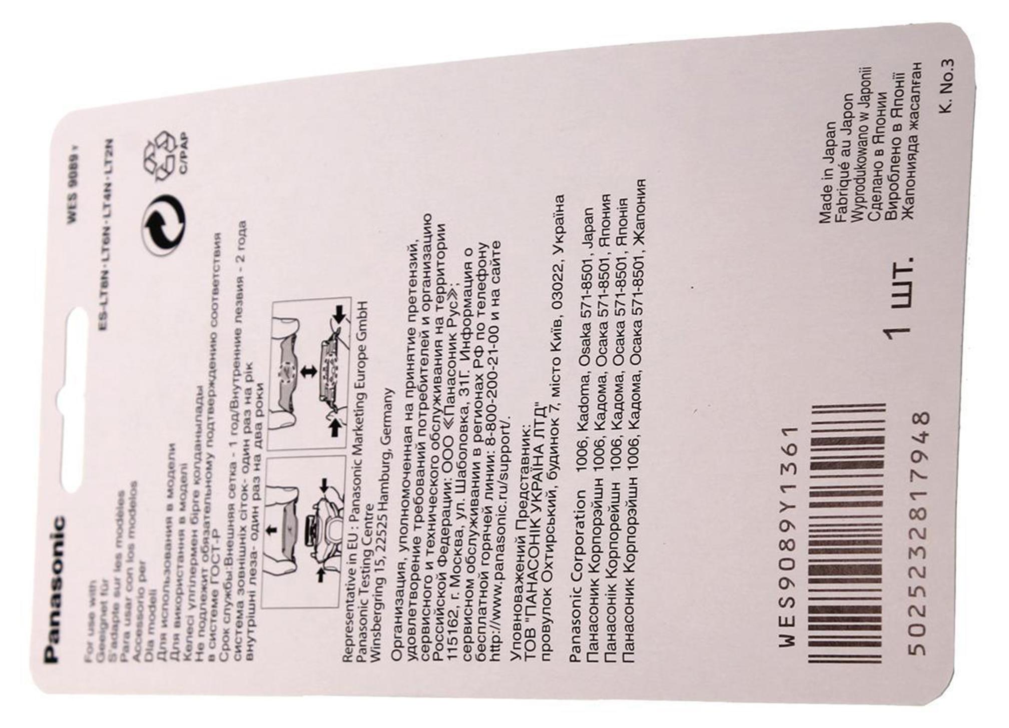 Panasonic WES9089Y Scherfolie für ES-LT2N, ES-LT4N, ES-LT6N, ES-LT8N Rasierer