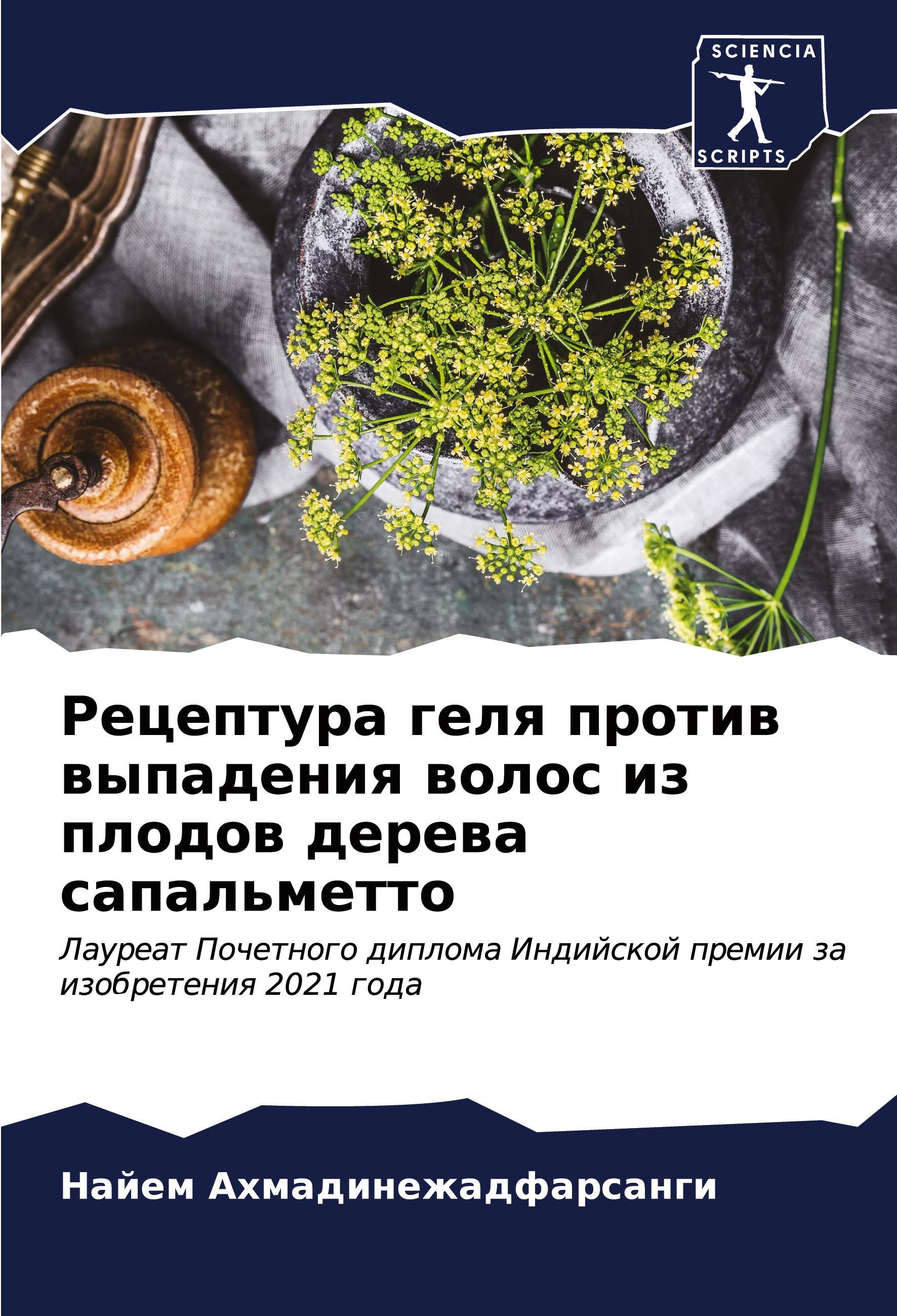 Sonstige Verlage Receptura gelq protiw wypadeniq wolos iz plodow derewa sapal'metto