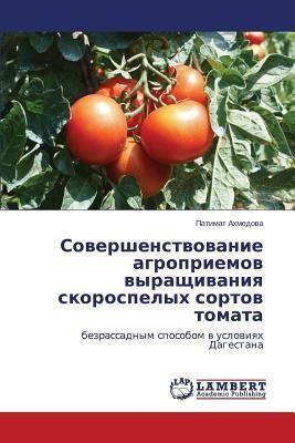 Lambert Optimierung des Anbaus von Tomaten schneller reifender Sorten