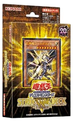 Konami Yu-Gi-Oh! Structure Deck R: Revival of the Great Divine Dragon Japanese